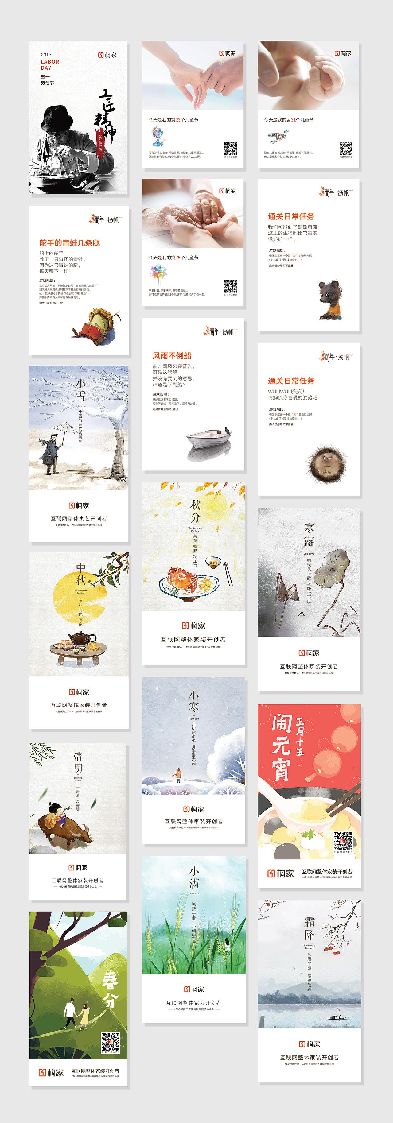 朋友圈海报（图ZMTYzMzcwMzE2） - 海报 - 站酷设计师一脚入穴原创素材 - 站酷ZCOOL