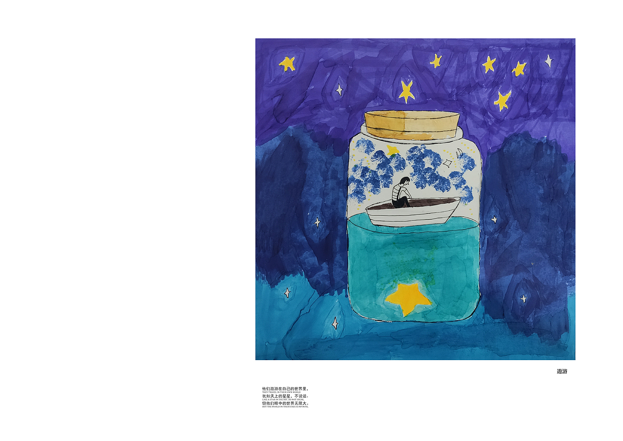 星空下的故事--第一部分(自闭症、多重人格、杀戮)