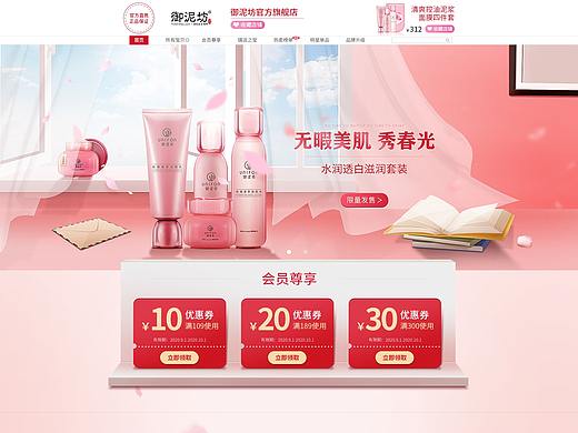 櫻花專題網(wǎng)頁（個人主頁-ZNDkyMjA4MTY=） - 其他平面 - 站酷設(shè)計師貳一拾肆原創(chuàng)素材 - 站酷ZCOOL