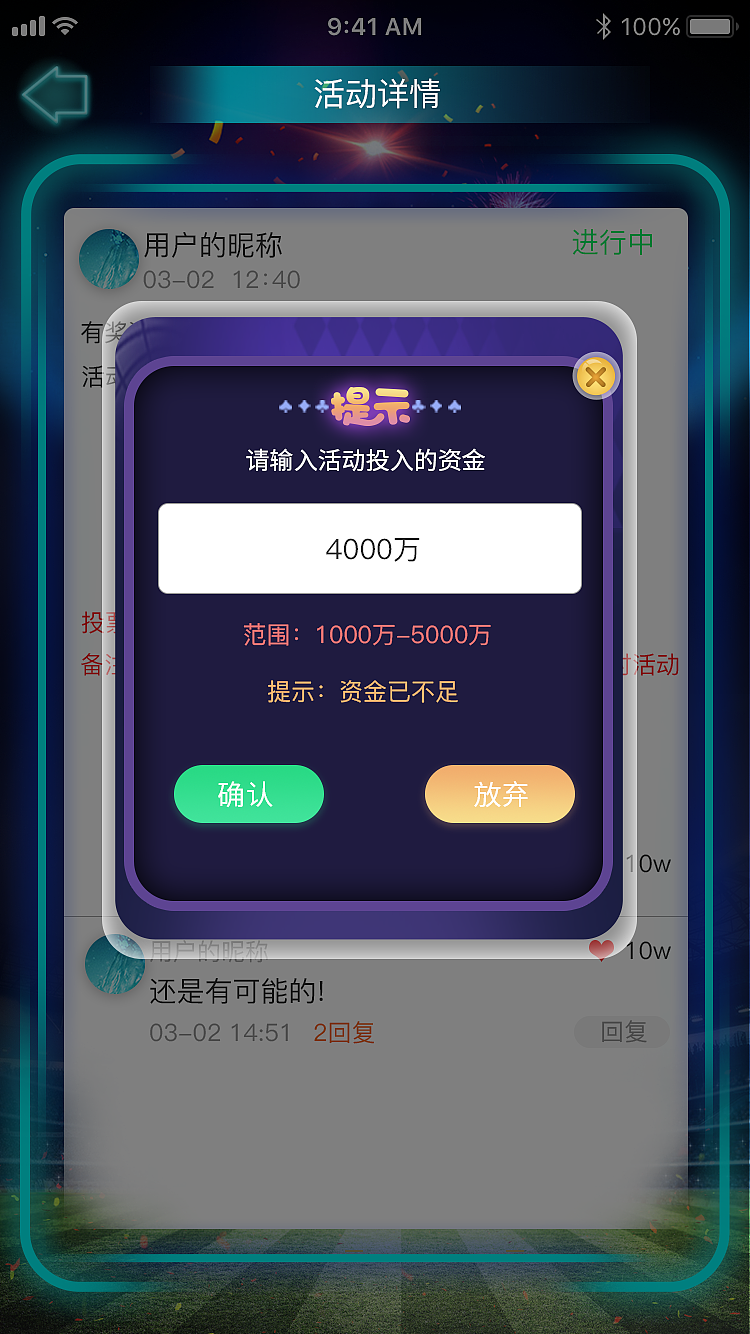 魔力足球游戏（图ZMTUzNDI1OTY4） - 游戏UI - 站酷设计师李硕grayson原创素材 - 站酷ZCOOL