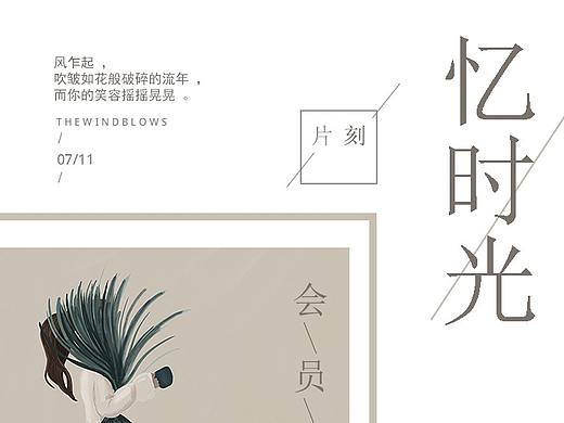 杂志封面（个人主页-ZMzY2ODQ4NjQ=） - 海报 - 站酷设计师卢美攻原创素材 - 站酷ZCOOL