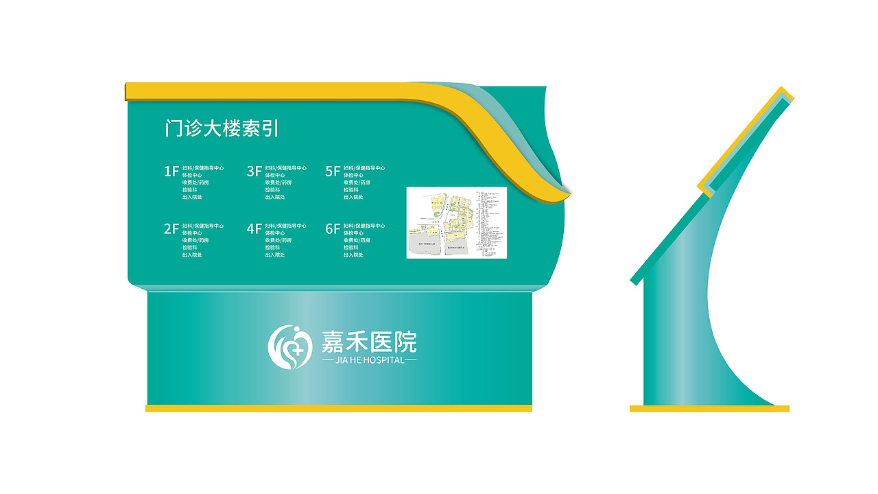 妇幼医院logo标志vi设计