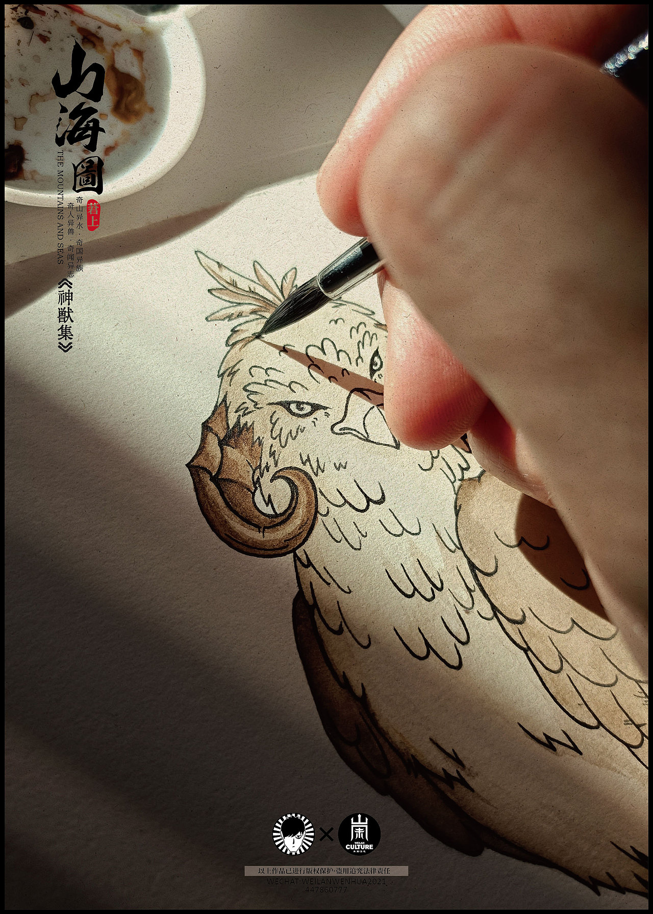 《山海经异兽集》-蛊雕（图ZMjkzMjI1Nzgw） - 概念设定 - 站酷设计师未岚文化原创素材 - 站酷ZCOOL