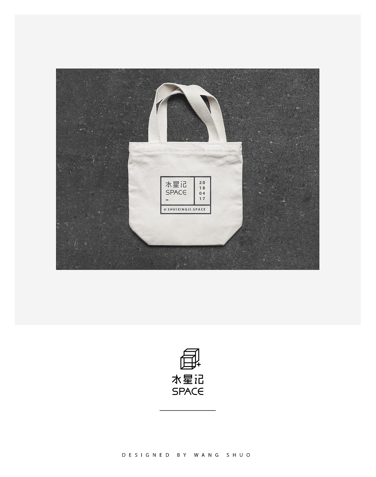 LOGO | 水星记SPACE 店铺&标志设计（图ZMTE0MTg4Mjc2） - Logo - 站酷设计师wangshuo_o原创素材 - 站酷ZCOOL