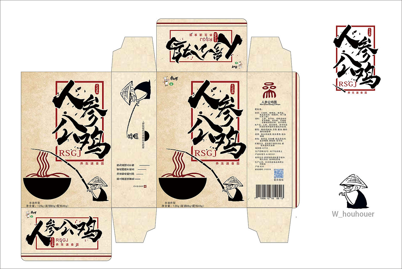 一款养生泡面包装
