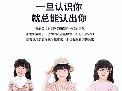 智能指纹锁描述2021年7月