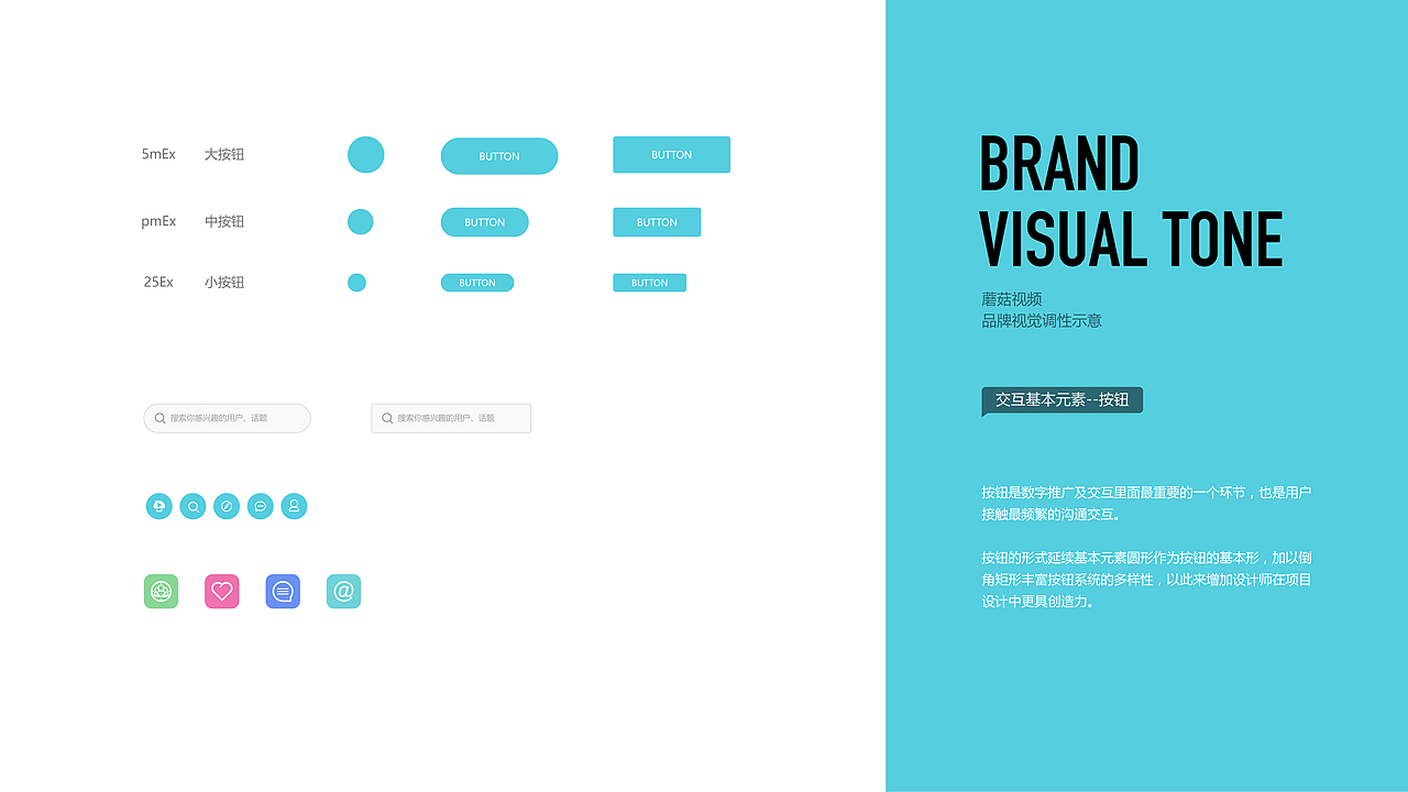 蘑菇视频视觉提案