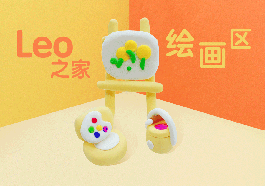 看这是Leo的最新画作!
是不是充满了生机呀<br>小朋友们,你们喜欢画画吗?<br>Leo很喜欢画画呢!<br>如果你想和leo一起画画,记得告诉我们哦!<br>我们和leo一起享受创作的乐趣!