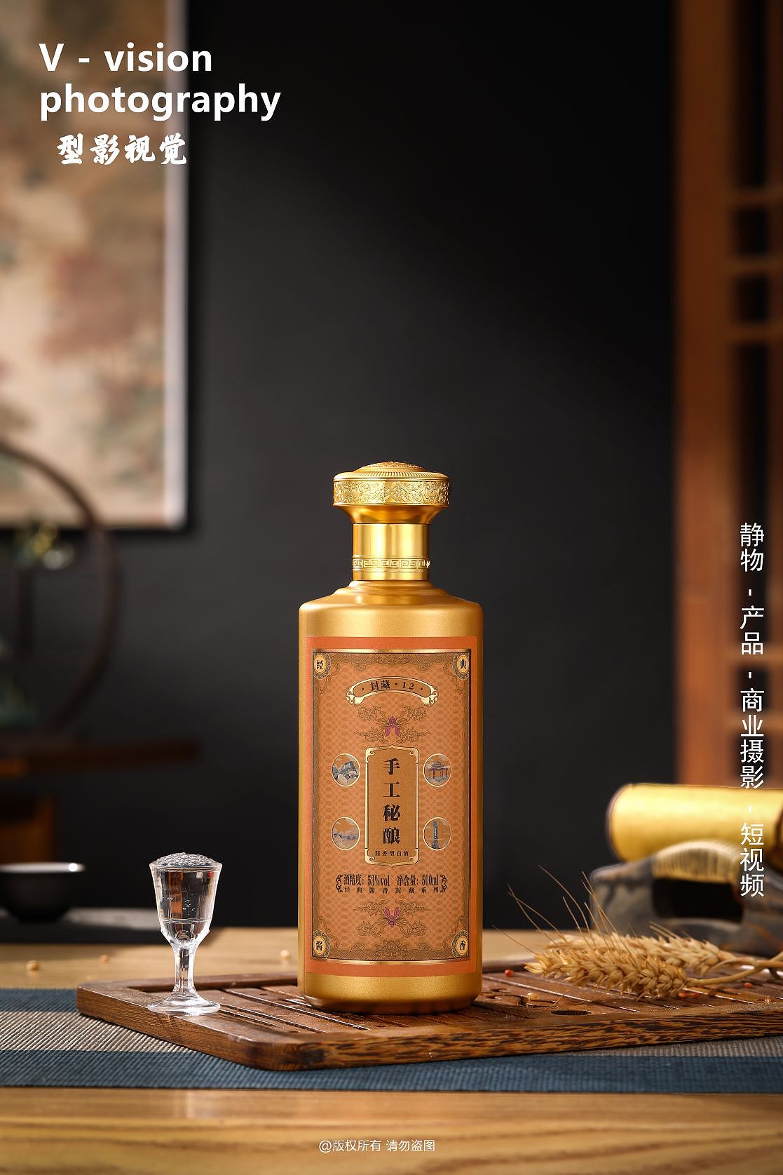 白酒拍摄案例酱酒中式古典风拍摄...（图ZMzY3NzkyMjMy） - 产品摄影 - 站酷设计师型影视觉原创素材 - 站酷ZCOOL