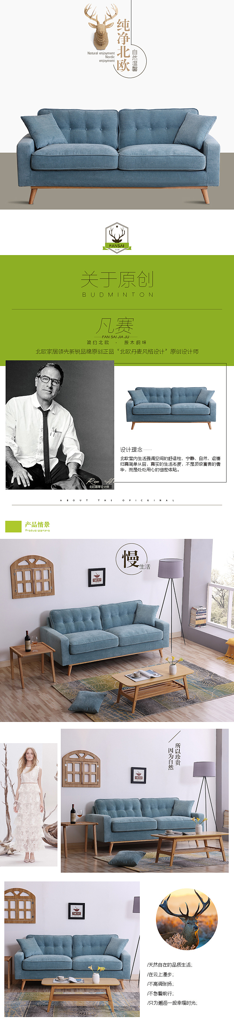 小户型北欧风格布艺沙发详情页