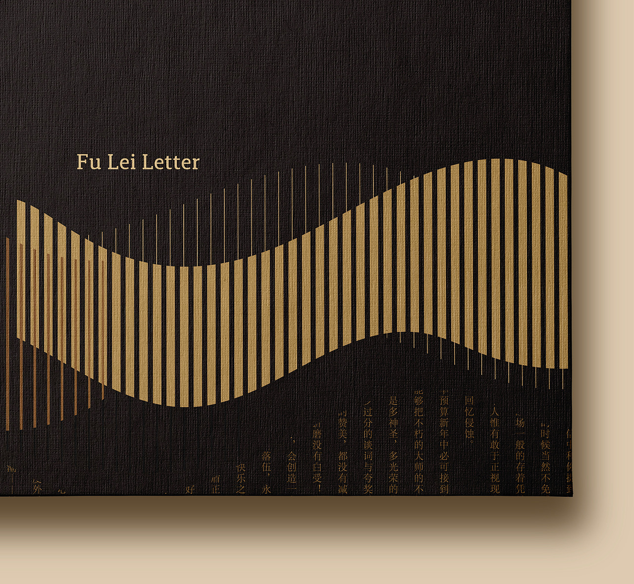 《傅雷家书》封面设计练习（图ZMTgwNDExMzY4） - 书籍/画册 - 站酷设计师由之是桶哥啊原创素材 - 站酷ZCOOL