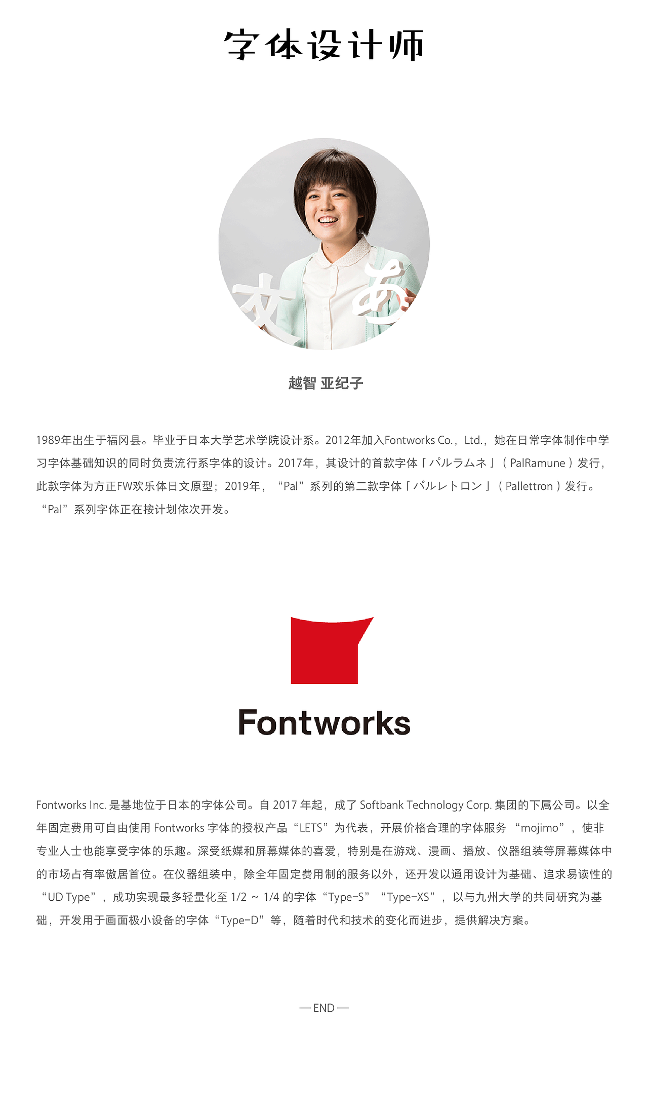 童趣POP体&欢乐体——无脱力，不童年（图ZMjExNjU5NTMy） - 字体/字形 - 站酷设计师方正字库原创素材 - 站酷ZCOOL