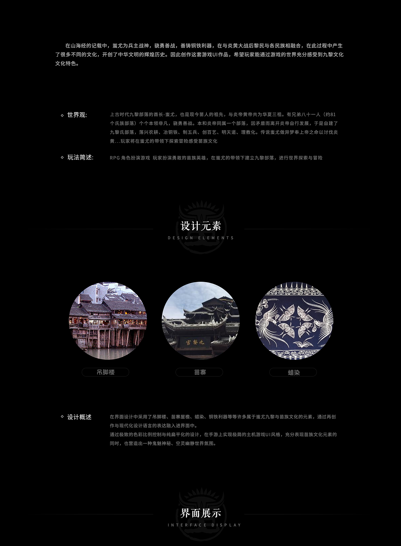 山海九黎游戏UI设计（图ZMjE1MDY0MDY4） - APP界面 - 站酷设计师那就养大鲨鱼吧原创素材 - 站酷ZCOOL