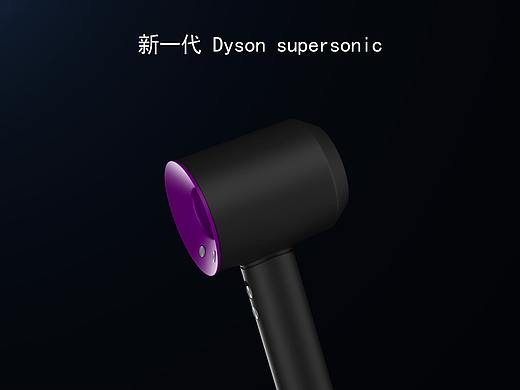 三维动画-戴森吹风机