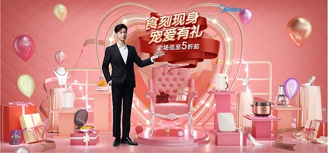 美的自营活动kv（图ZMjg5NDAzMjYw） - 品牌 - 站酷设计师乐er11原创素材 - 站酷ZCOOL