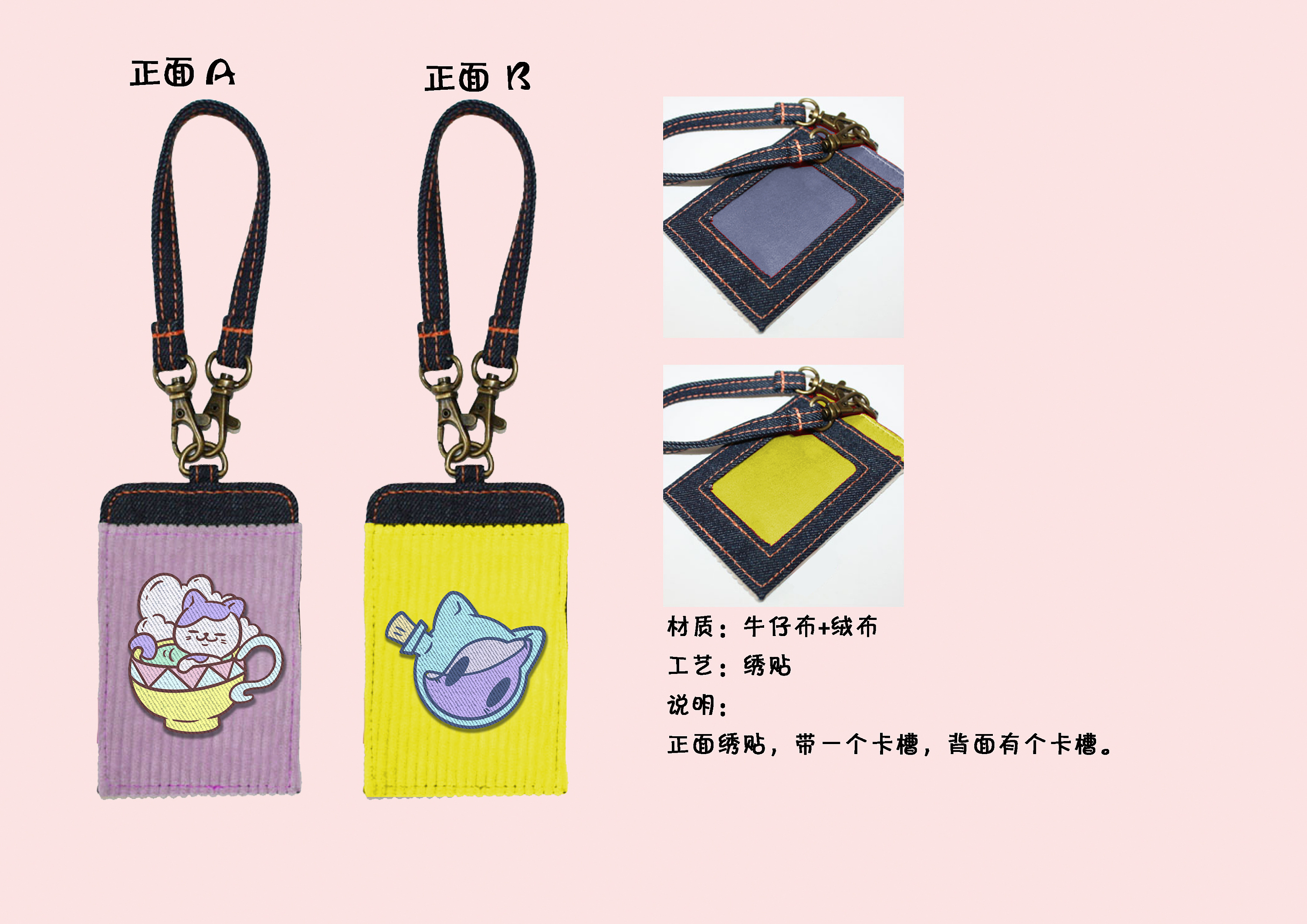 喵咪卡套设计(已商用)