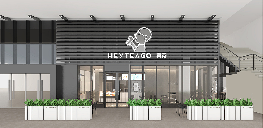 广州白云金沙汇-喜茶GO（图ZMjQ0NTU2ODI4） - 家装设计 - 站酷设计师yukiyuyuyu原创素材 - 站酷ZCOOL