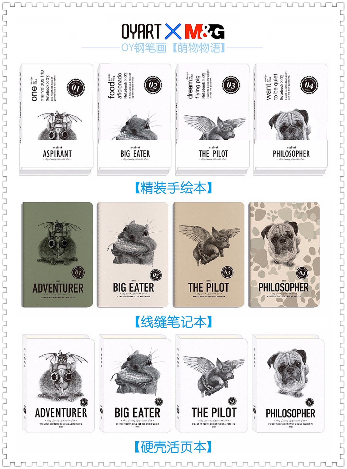 【OYART&晨光文具】 手绘插画跨界合作（图ZODgzODE1MDg=） - 商业插画 - 站酷设计师欧阳鹏杰_OY原创素材 - 站酷ZCOOL