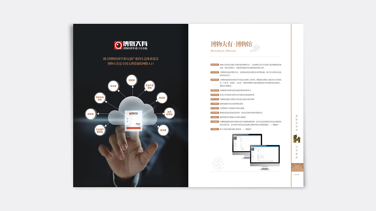 西安恒丰大有文化科技有限公司（画册）