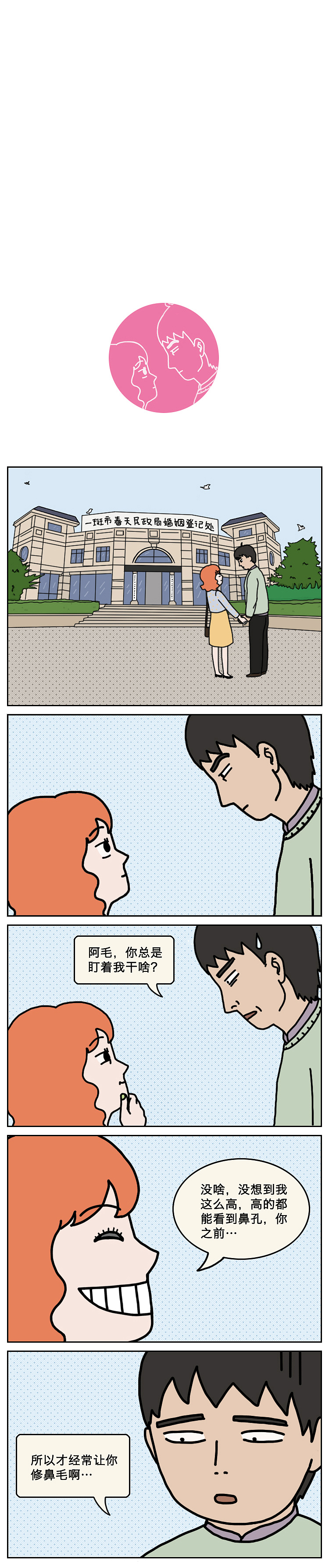 老婆，站着尿尿爽吗（图ZMTU4NDA1ODUy） - 中/长篇漫画 - 站酷设计师一斑原创素材 - 站酷ZCOOL