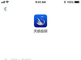 swan.理财APP