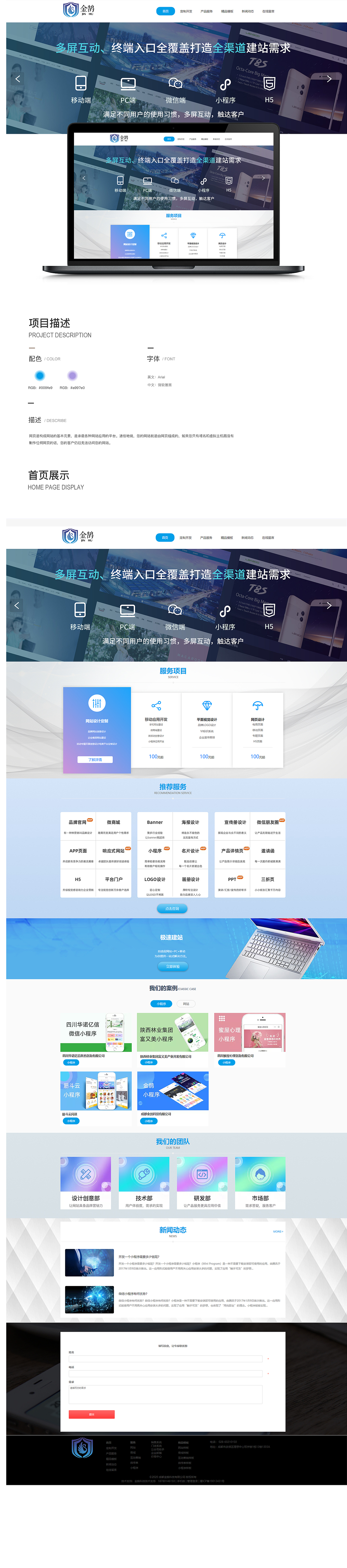 網(wǎng)頁(yè)設(shè)計(jì)（圖ZMjM0NTA3NTI4） - 企業(yè)官網(wǎng) - 站酷設(shè)計(jì)師和風(fēng)雨原創(chuàng)素材 - 站酷ZCOOL