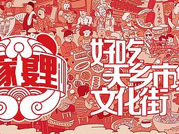 文创设计