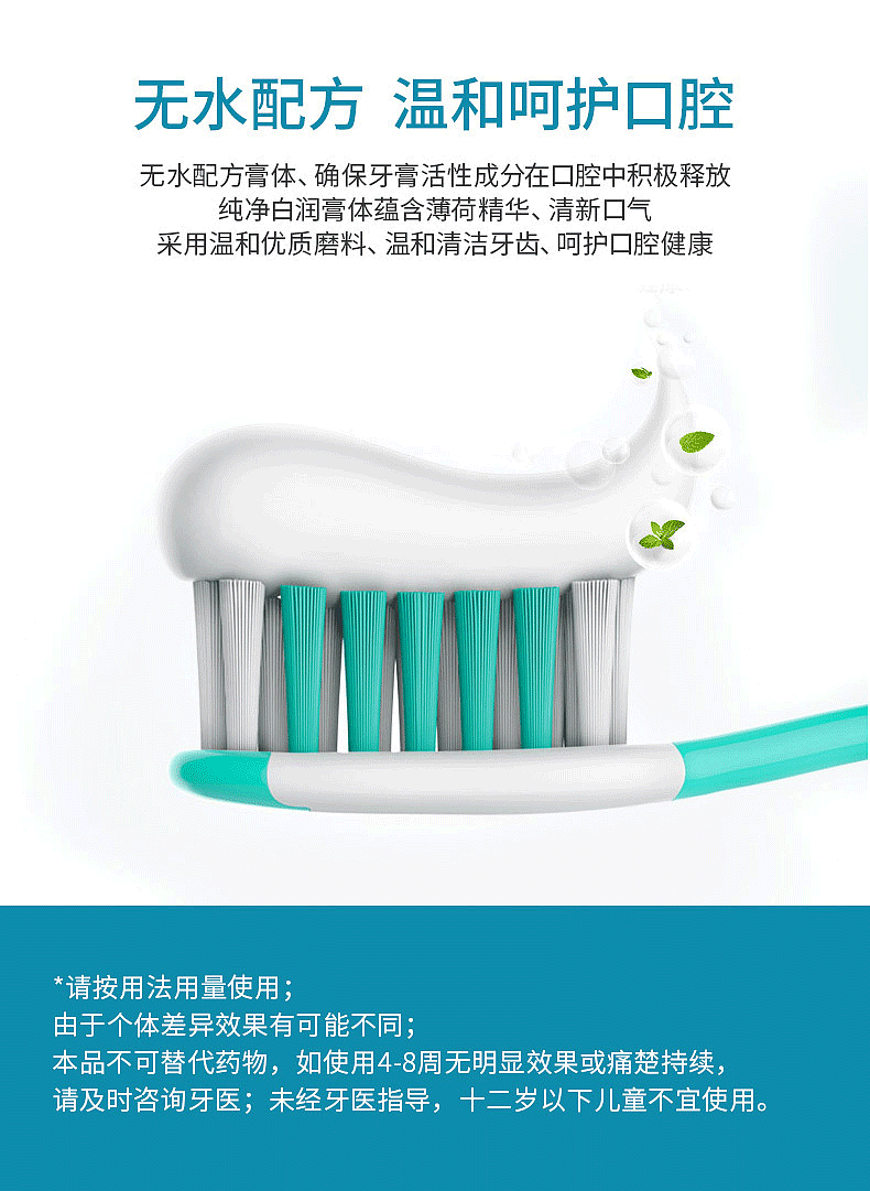 牙膏详情页（图ZMjQ5Mzg4Mzg0） - 海报 - 站酷设计师如戈原创素材 - 站酷ZCOOL
