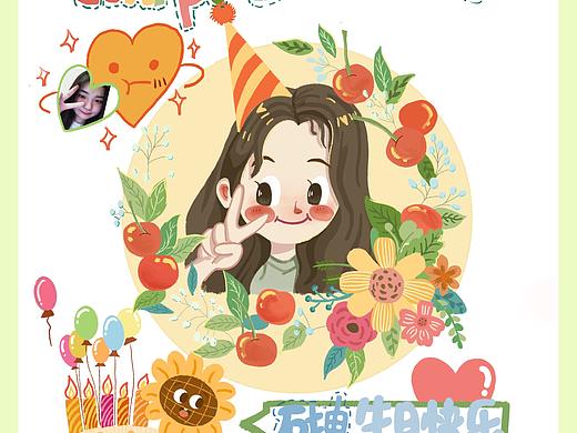 插画随笔（个人主页-ZNTU1Nzc5Njg=） - 儿童插画 - 站酷设计师宋宋枳原创素材 - 站酷ZCOOL