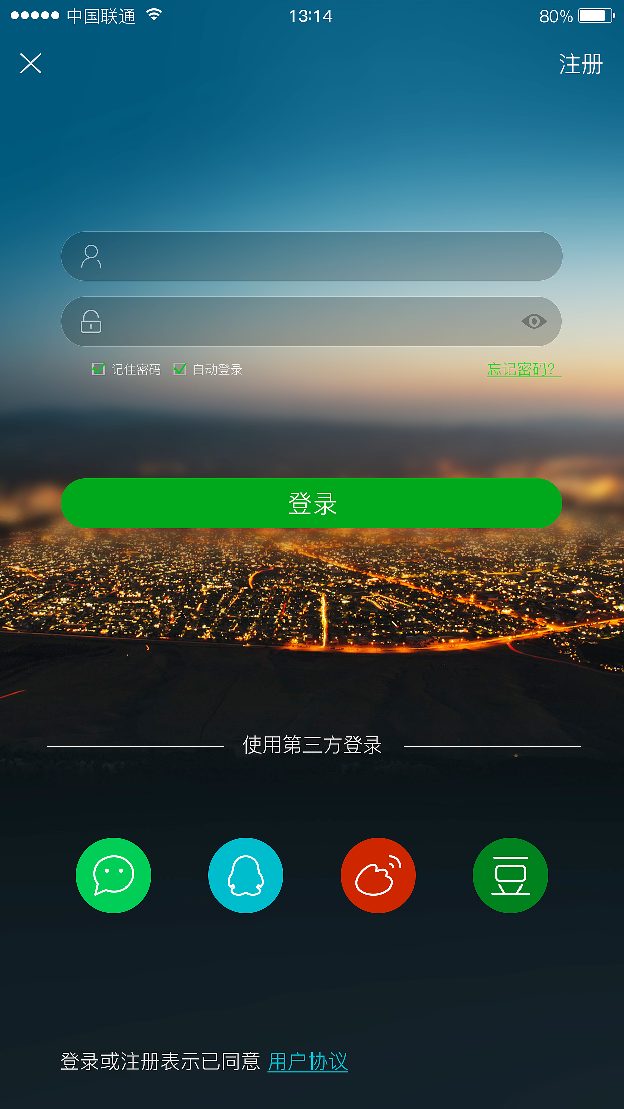 app界面练习之 qq音乐