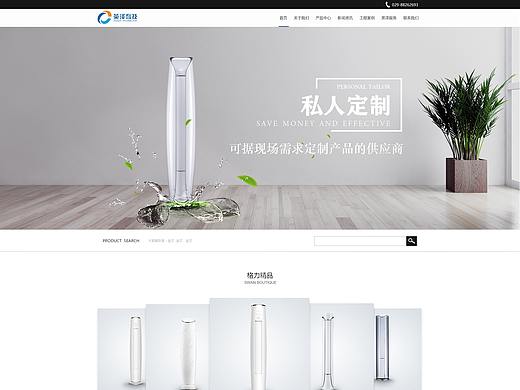 企业站