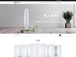 企业站