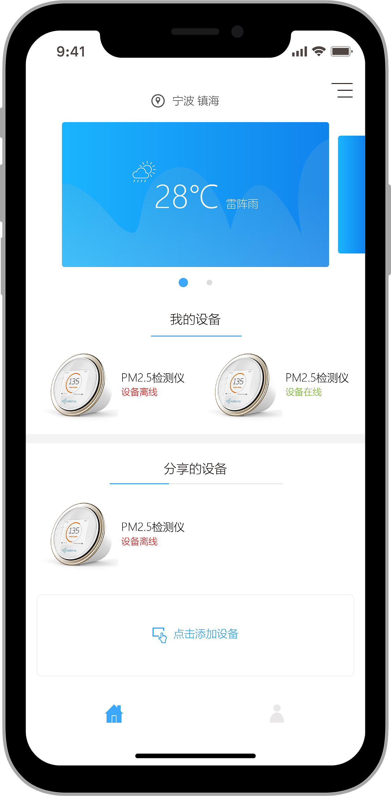 PM2.5APP部分页面设计（图ZMTE0NzI2NjIw） - APP界面 - 站酷设计师半点理想原创素材 - 站酷ZCOOL