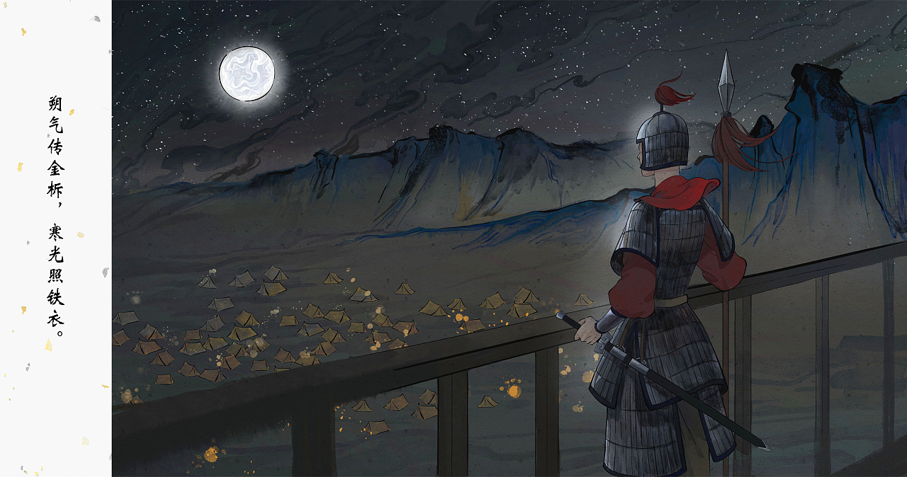 毕业设计《木兰辞》 部分展示|插画|绘本|权茕 - 原创作品 - 站酷