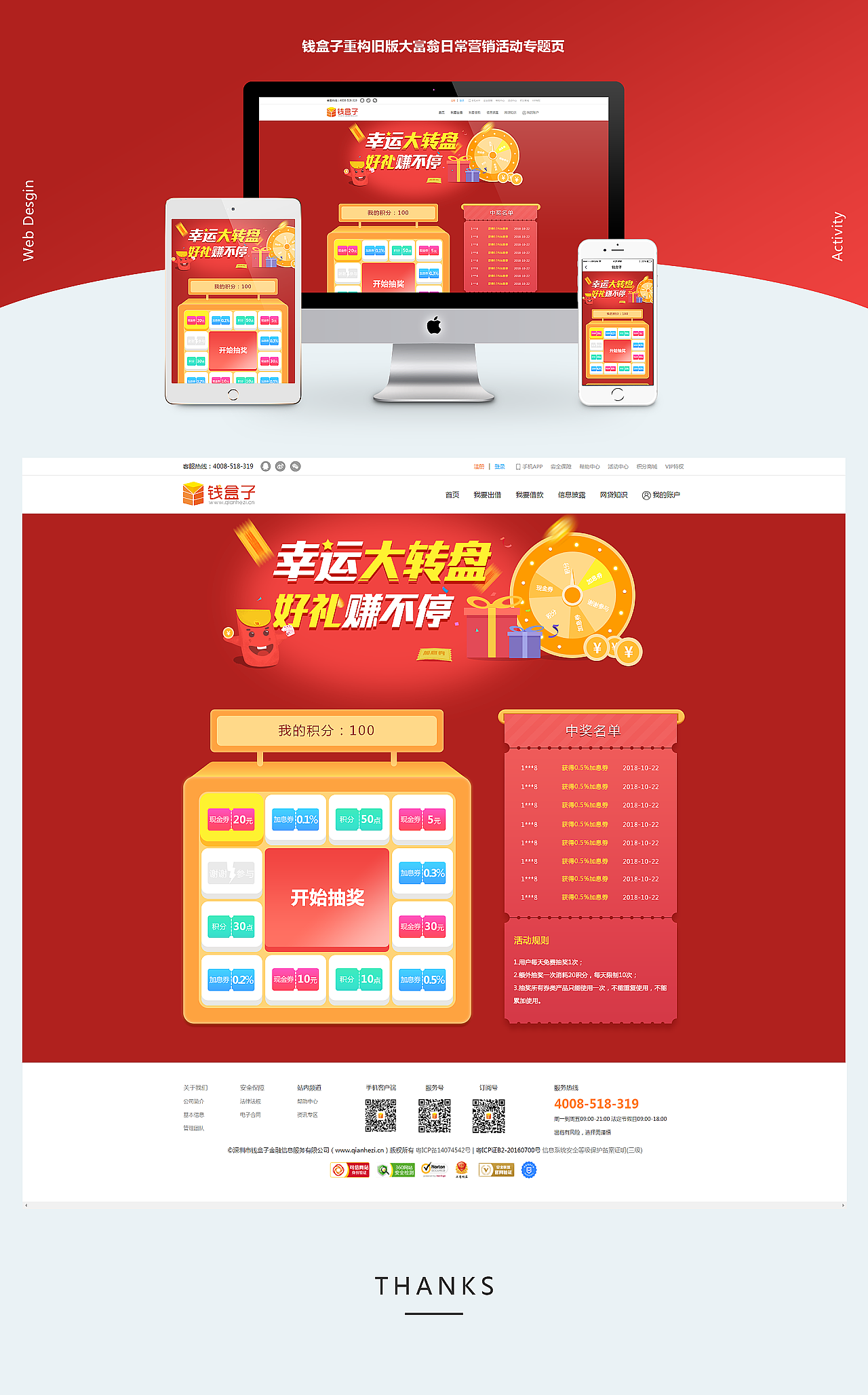 营销专题页活动,h5页面