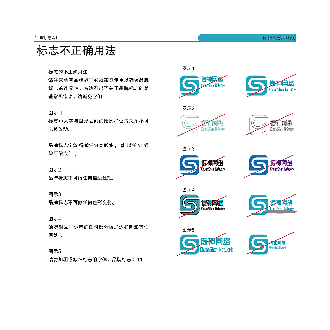 品牌形象VI设计