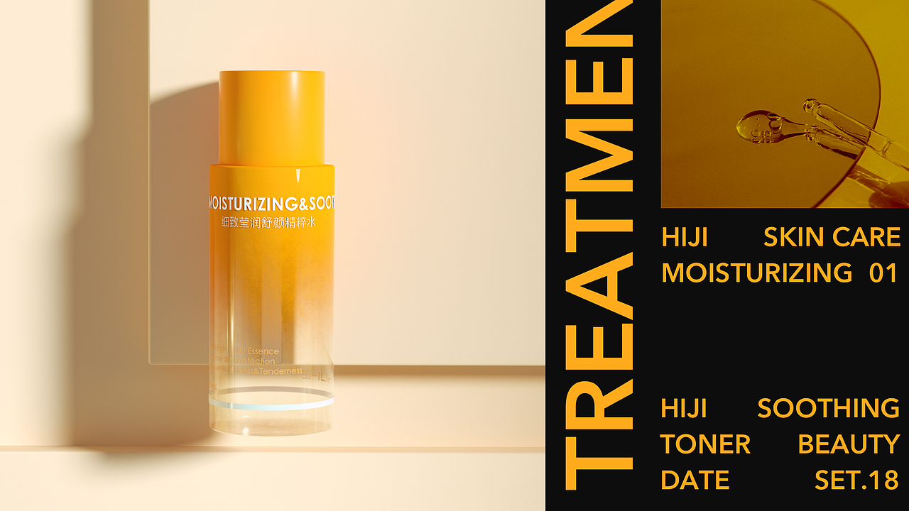 NEKO.ART X HIJI丨护肤品包装设计