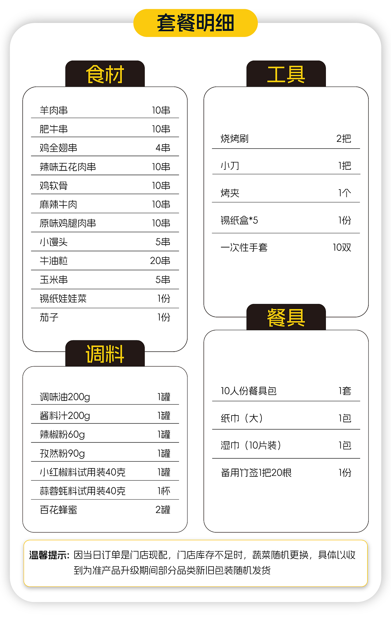 龙凤山庄详情页（图ZMzU0MTE1NTMy） - 宣传物料 - 站酷设计师李易里原创素材 - 站酷ZCOOL