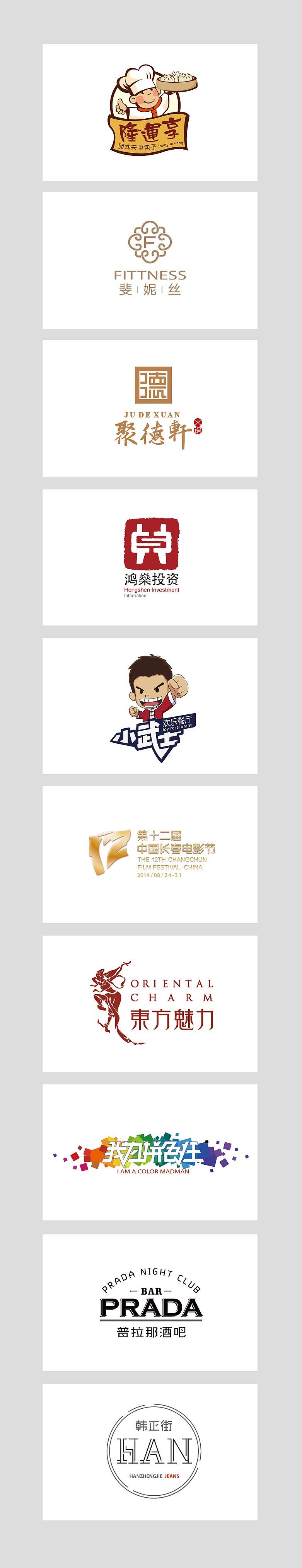 流年——我做过的那些logo（图ZMjg4MzU3MzY=） - 图案 - 站酷设计师南极南极原创素材 - 站酷ZCOOL