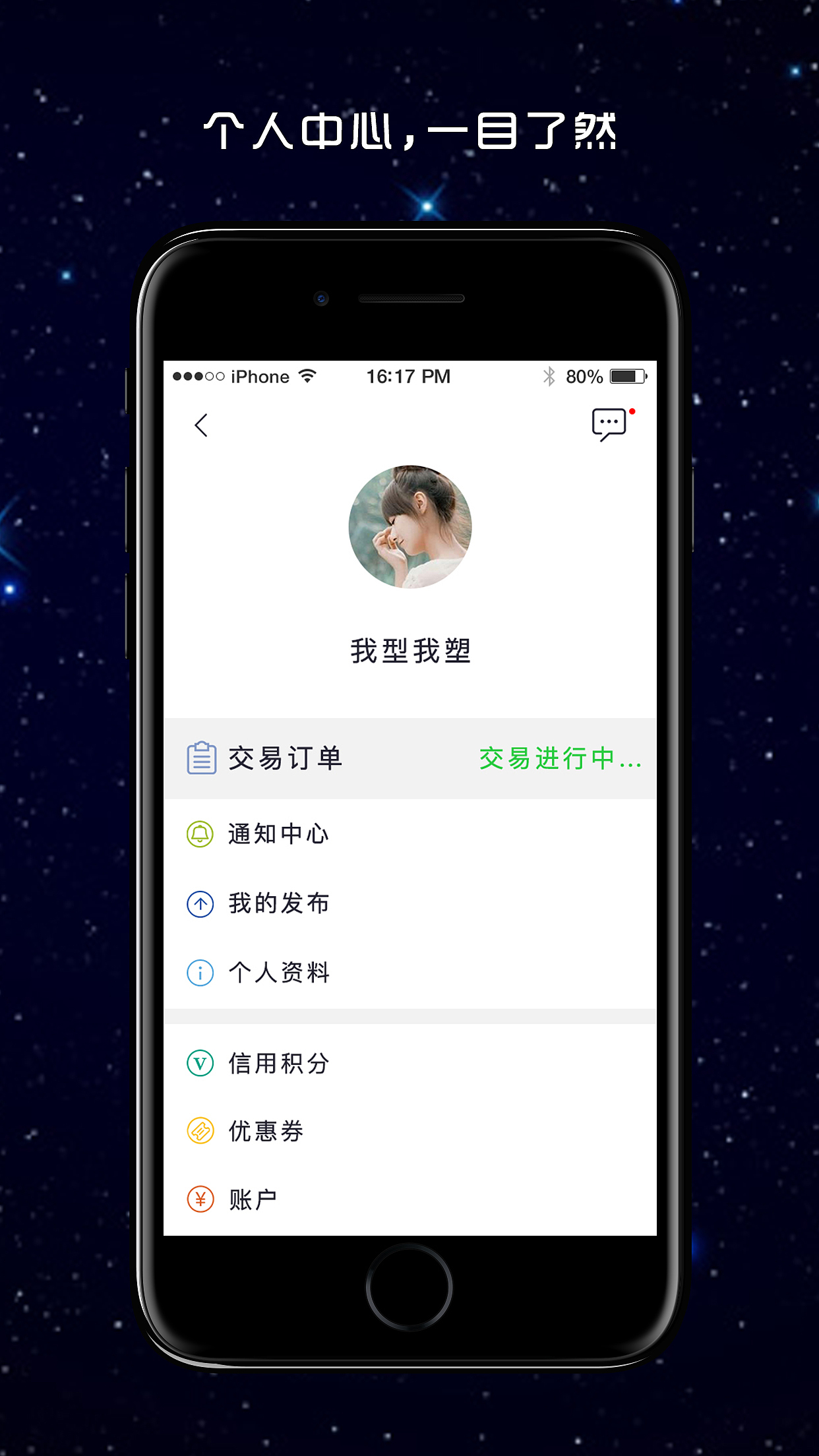 个人中心页展示图
