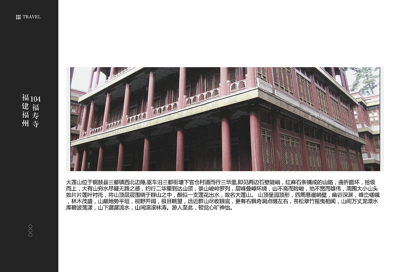 福建福州景点2（图ZMTEzNzQ2NjQ0） - 书籍/画册 - 站酷设计师浅墨幺幺原创素材 - 站酷ZCOOL