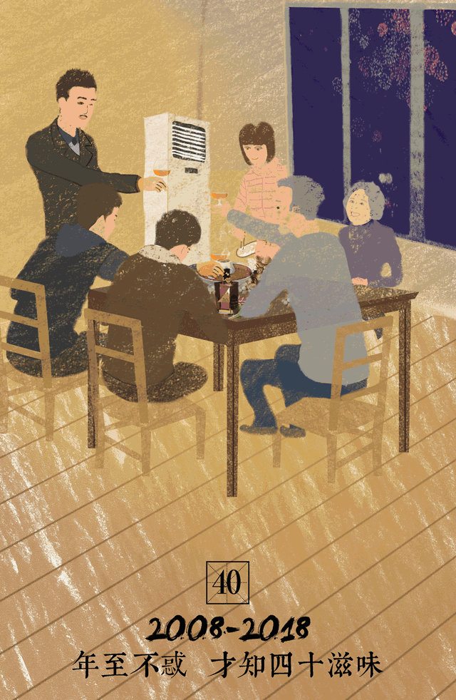 站在2018的年端，回头看看还真是一个不错的四十年