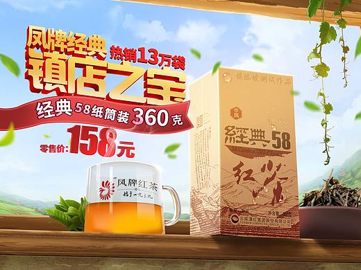 风牌茶叶面试手绘作品