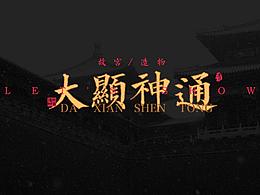 排版