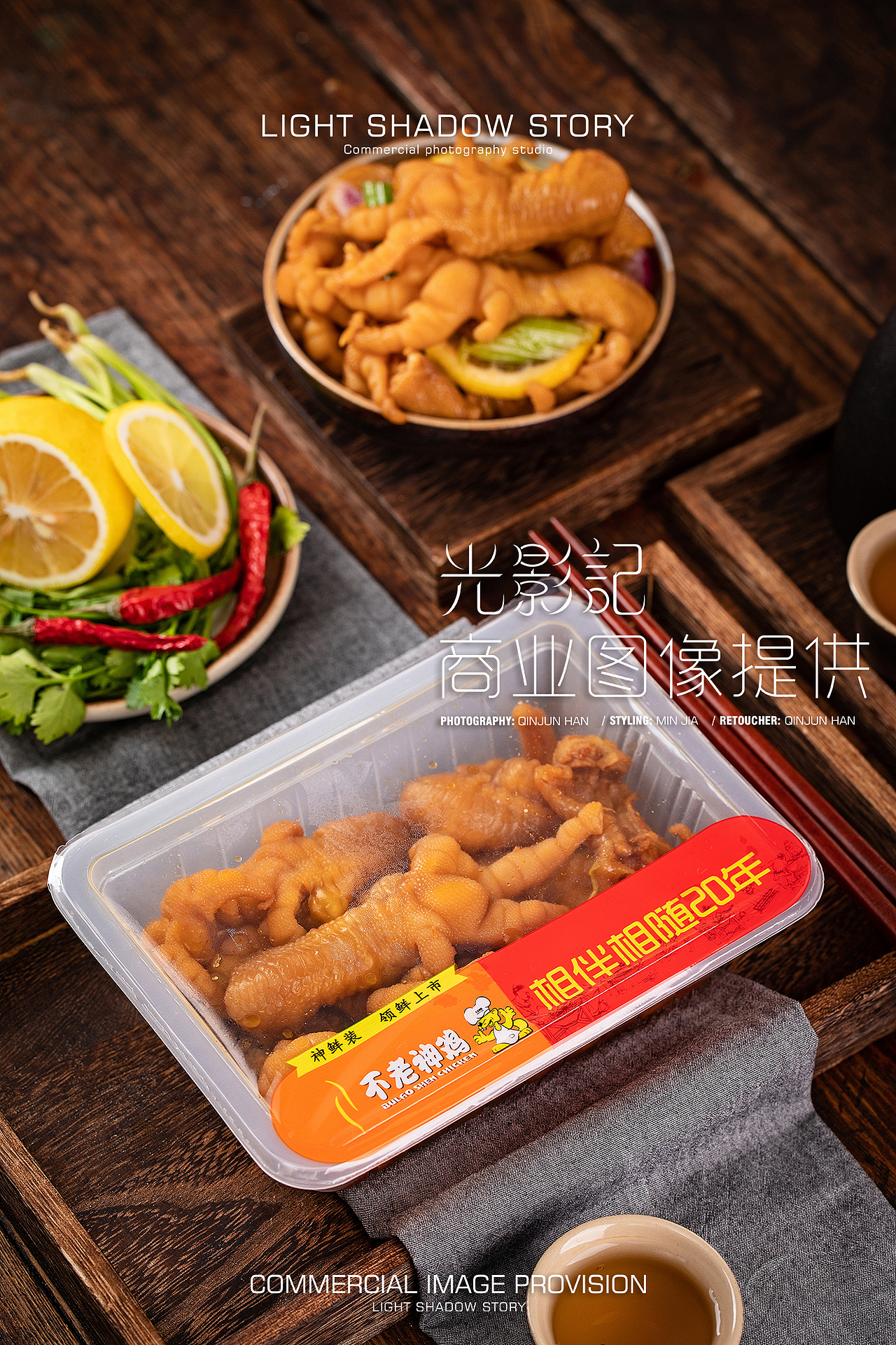 【平面】| 不老神鸡 ✖ 光影记-不老神熟食拍摄