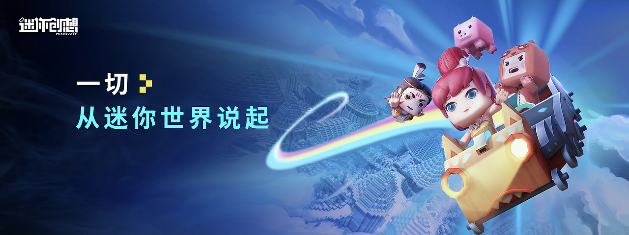 演示无界丨迷你创想年度游戏发布会keynote（图ZMjY2NDcxMzQ4） - PPT/Keynote - 站酷设计师演示无界原创素材 - 站酷ZCOOL