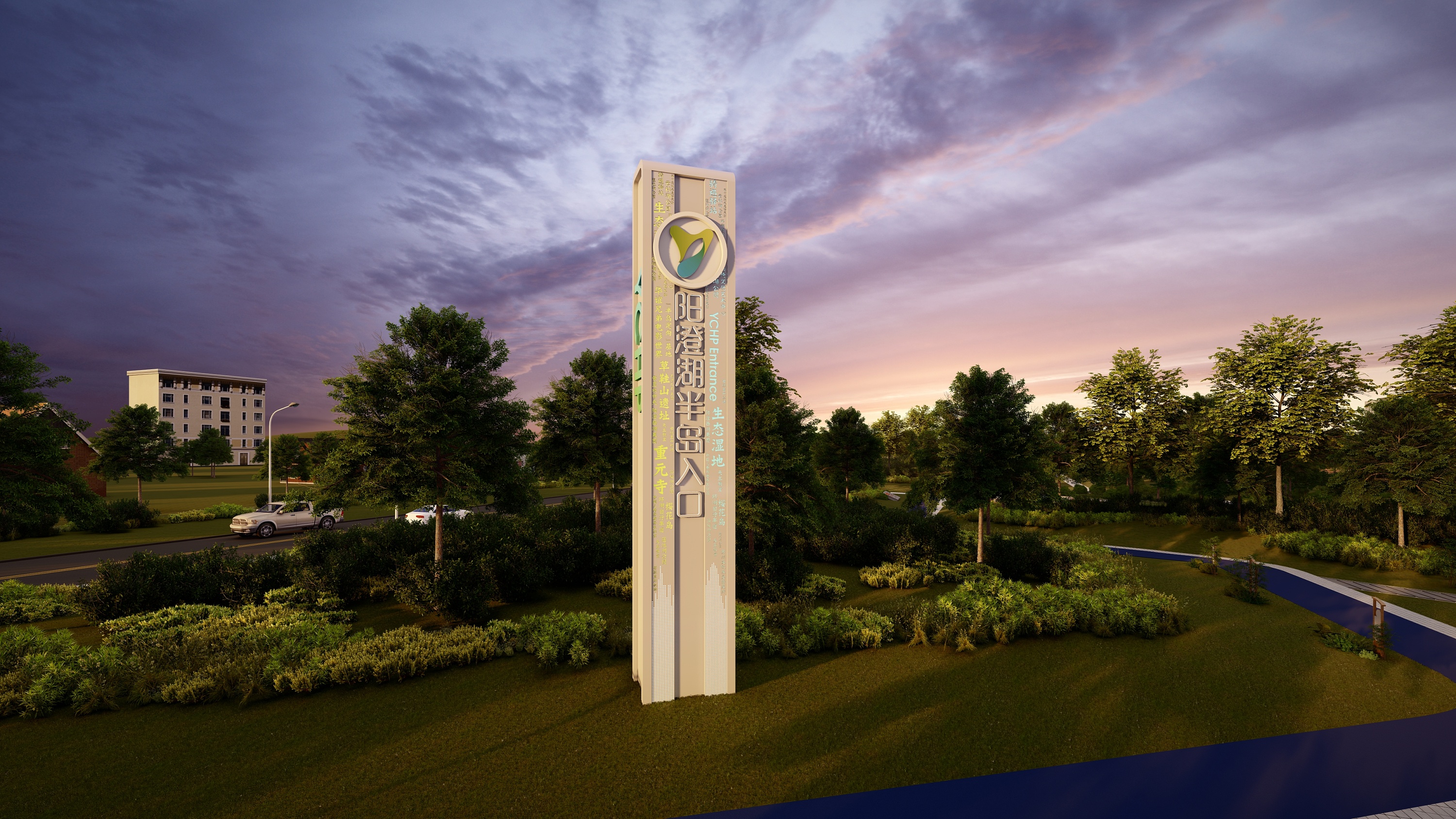 阳澄湖半岛精神堡垒