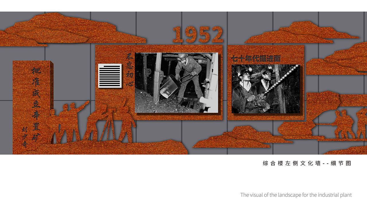 园区包装 | 山西焦煤集团霍州煤电辛置矿环境包装设计
