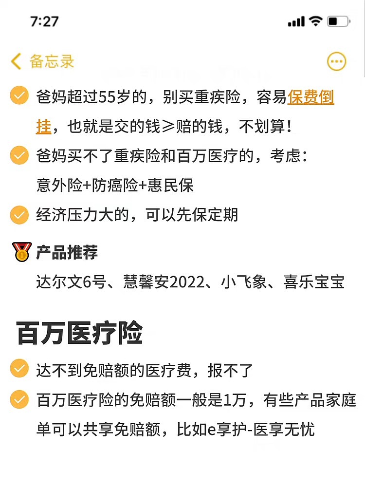 干了16年保险，这29句话我一定要说！（图ZMzAyODQxMjQ0） - 其他 - 站酷设计师Z809218278原创素材 - 站酷ZCOOL