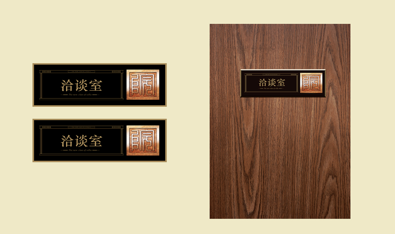 新中式别墅VI视觉提案一套--01（图ZOTkyODkzODQ=） - 品牌 - 站酷设计师ChenLily2015原创素材 - 站酷ZCOOL